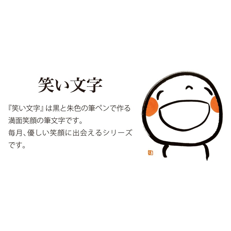 Gakken StaFul 2026 Laughing Characters Tabletop Calendar M09542, Starts January
