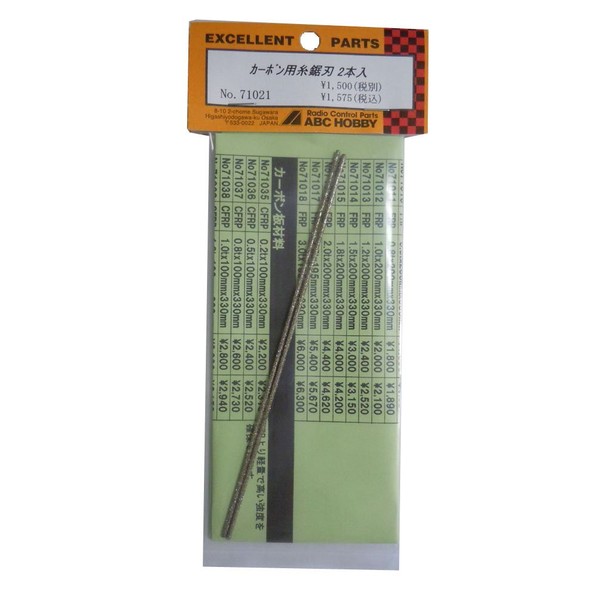 ABC HOBBY カーボン用糸鋸歯 (2本入り) 71021
