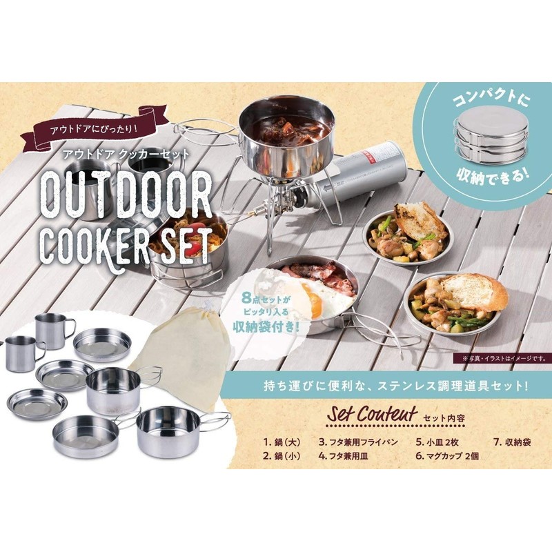 Takeda Corporation SLV SH20-ADCST8D Outdoor Camping Cup Outdoor Cooker Set,