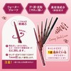 Canmake Gel Creamy Touch Liner 02 Medium Brown, Single Item,