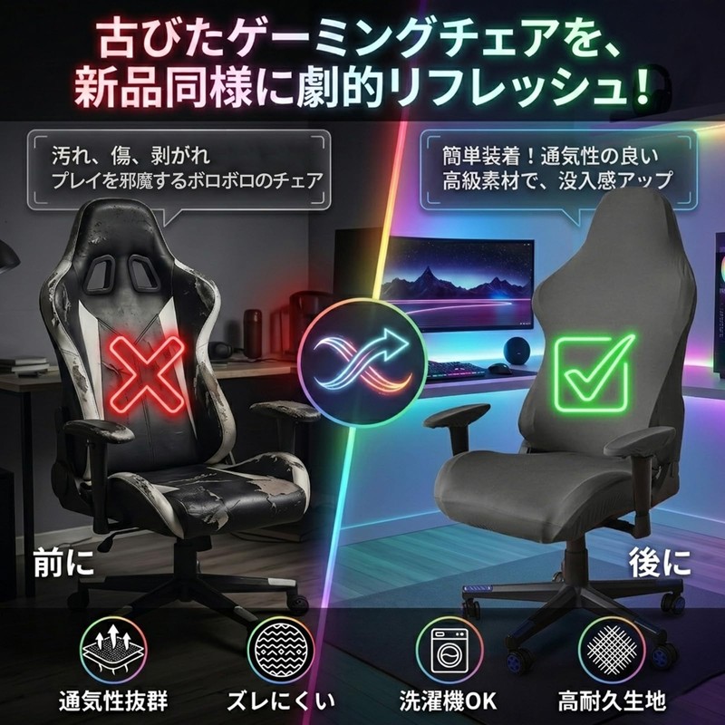 Vzcm Gaming Chair Cover Office Chair Cover 4-Piece Set with