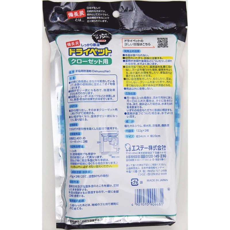 Binchotan Dry Pet Dehumidifier, Moisture Removal, Deodorizer, Sheet Type, For