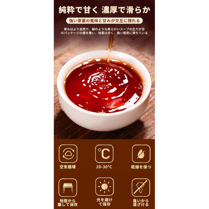 Mature Pu'er Tea, Dark Tea, Aged Scent, Deep Flavor, Mellow