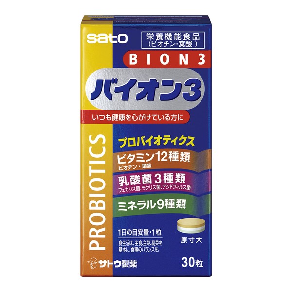 栄養機能食品 バイオン3 30粒
