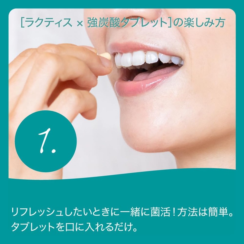 ラクティス 強炭酸タブレット 12粒入り 乳酸菌生成エキス 乳酸菌 サプリ LACTIS サプリメント