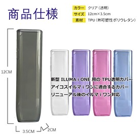 MOICUU Compatible Case, Clear Case for Ilma iOne, New Model, TPU Transparent Cover for Iluma i One, Cover Compatible with Icosuma i 1, After Renewal (Clear)