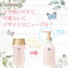 FERNANDA Rich Massage Milk Pink Euphoria Body Cream 250ml (x1)