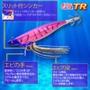 YO-ZURI Egi EbiQ TR No. 3.5, 28g Blue Purple, Tippet