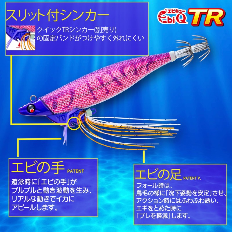 YO-ZURI Egi EbiQ TR No. 3.5, 28g Blue Purple, Tippet