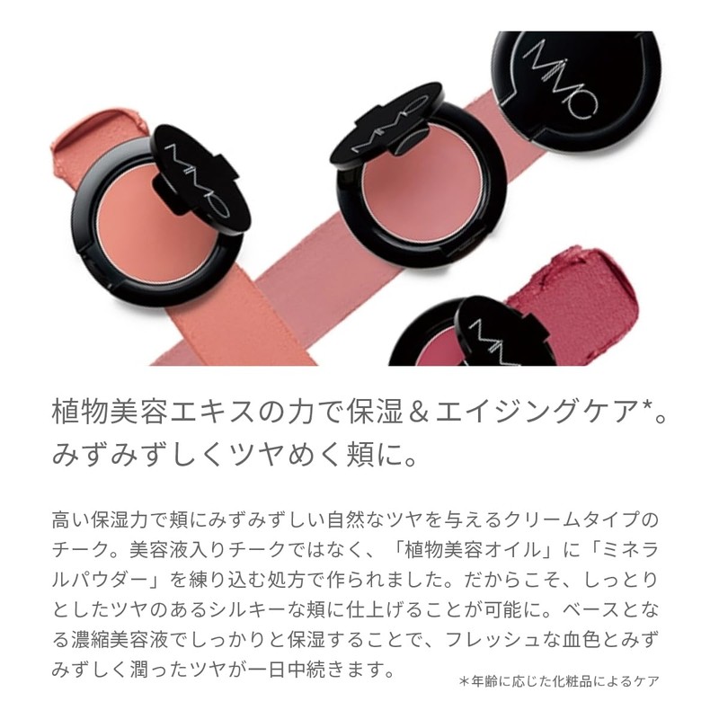 MiMC Mineral Creamy Cheek 07 Smiley Coral Body