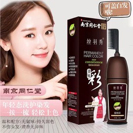 Easy To Use! 3 IN 1 Hair Dye Coloring Shampoo + Hair Care + Hair Conditioner 200ml 南京同仁堂一梳彩染发膏泡泡染发护发养发
