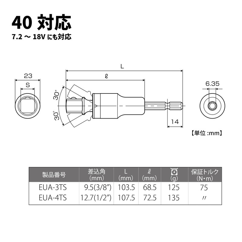TOP EUA-4TS EUA-4TS Strong Shaft Universal Socket Adapter for Electric