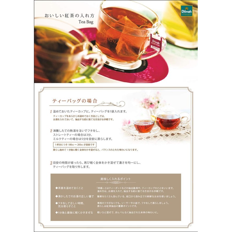 Dilma Flavor Variety Pack Tea Bags 0.7 oz (20 g)