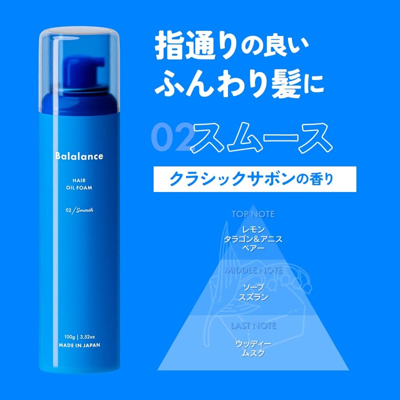Balalance Balalance Hair Oil Foam Penetrating Foam Non-Rinse Treatment Smooth