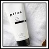 privé curl cream activates and defines lifeless curl/silicone free 175ml