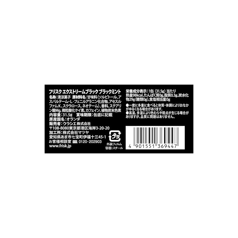 Kracie Frisk Extreme Black, Black Mint, 1.1 oz (31.5 g)