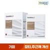 Centellian 24 Madeca Lab Mela Brightening Mask 20 1 x 1 / 센텔리안24 마데카 랩 멜라 브라이트닝 마스크 20매 X 1개