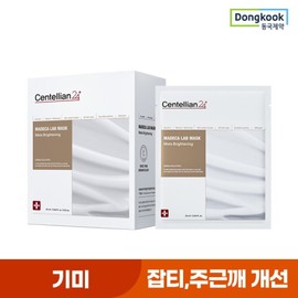 Centellian 24 Madeca Lab Mela Brightening Mask 20 1 x 1 / 센텔리안24 마데카 랩 멜라 브라이트닝 마스크 20매 X 1개