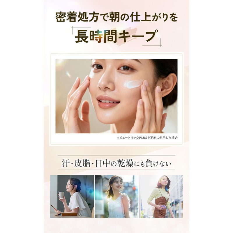Millem Butrik Plus Makeup Foundation Sunscreen [Azelic Acid Albutin Ceramide