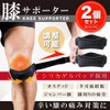 【柔道整復師ZOM氏監修】cutm（キュトム） 膝サポーター スポーツ オスグッド 薄手 大人子供 2個組