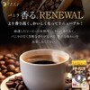 Fine Japan Meta Vanilla Coffee, Chlorogenic Acids, 100 mg Oligosaccharides,