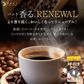Fine Japan Meta Vanilla Coffee, Chlorogenic Acids, 100 mg Oligosaccharides, 45 mg Catechin, 3 mg Made in Japan, 60 Servings