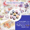 Collage Material, Collage Stickers, Masking Tape, 8 Rolls, Flower Pattern