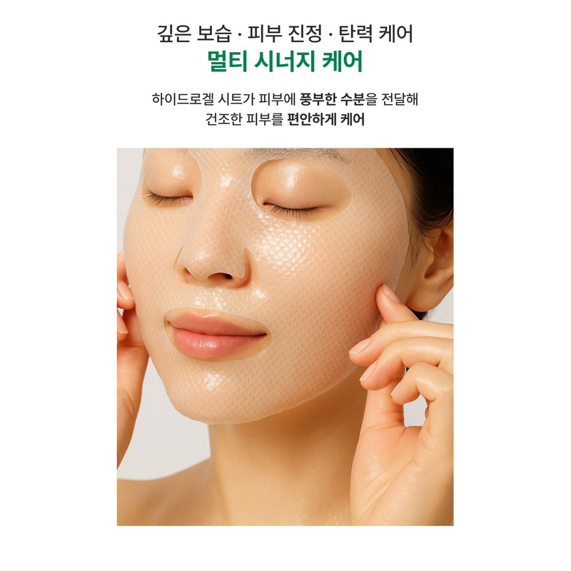 Bottederm Collagen Hydrogel Mask Pack 1BOX (5 sheets) Anti-aging collagen