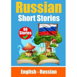 Short Stories in Russian English and Russian Short Stories Side by Side: Learn the Russian Language Through Short Stories Suitable for Children