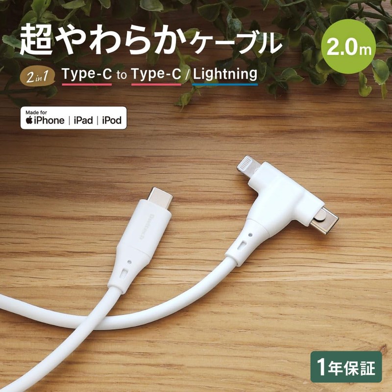 Owtec OWL-CBSCLC20-WH 2 in 1 Cable, Type-C to Type-C/Lightning Compatible,