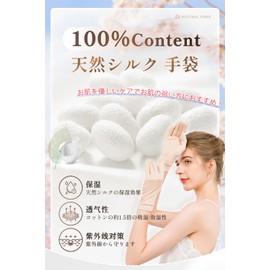 Pawinpaw Silk Gloves UV Protection Sleep Gloves UV Protection Measures Natural Silk 100% Women's Gloves [Recommended by Hand Care Advisor, Moisturizing, Thin] Breathable Night Care Sun Protection For
