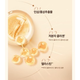 Sooryehan Ginseng Collagen Eye Between Eyebrows Patch 5.2g / 수려한 진생 콜라겐 아이 미간 패치 5.2gX3매