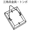 Best N Shape Hanging Hardware Large, 1 Pair 6-21