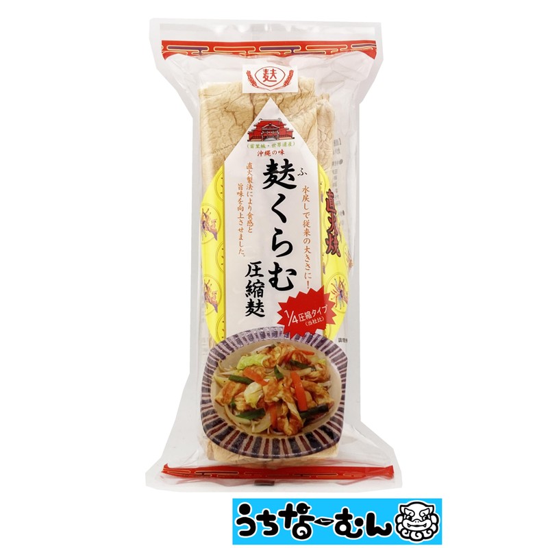 Kariyushi Seifu Fu-kuramu (Inflatable) Direct Fire Roasted Compressed Fu 3