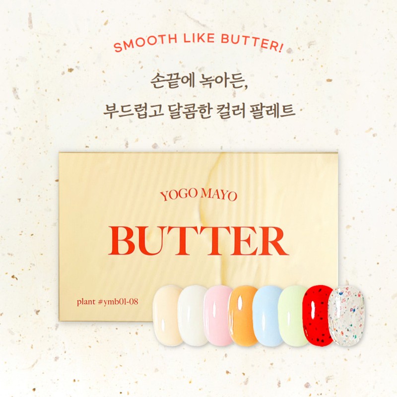 Yes, mayo Yogo Mayo Butter Syrup Gel 8 Piece Set
