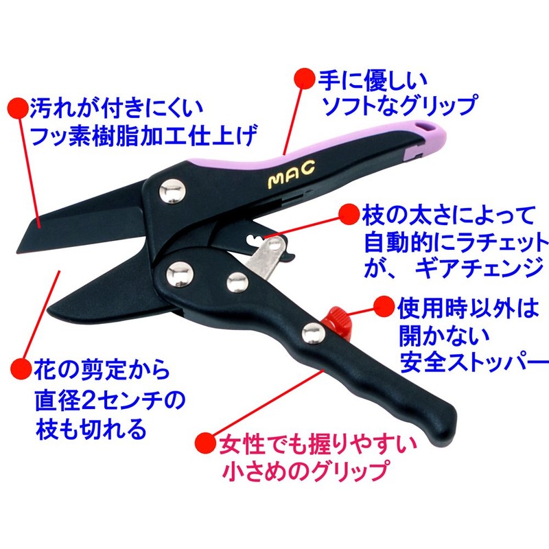 MAC Ratchet Power Mini Pruning Shears with Special Case