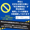 サイナスリンスキット 60包 SRK-60