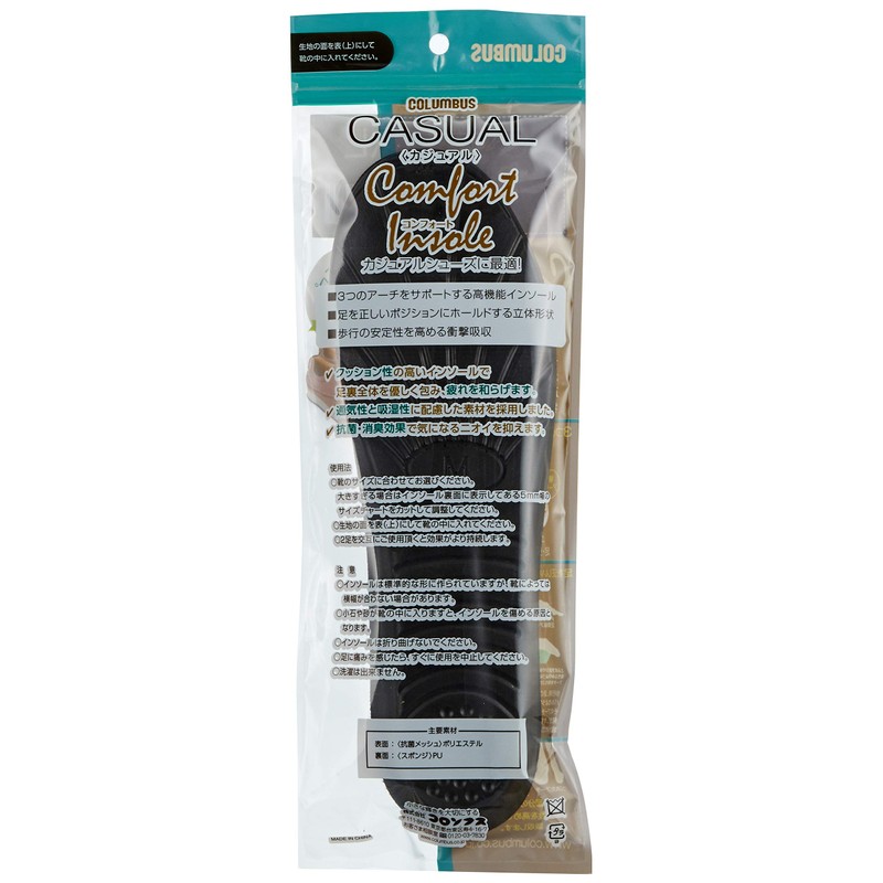 Columbus Comfort Casual Insole, Men's, Brown, L