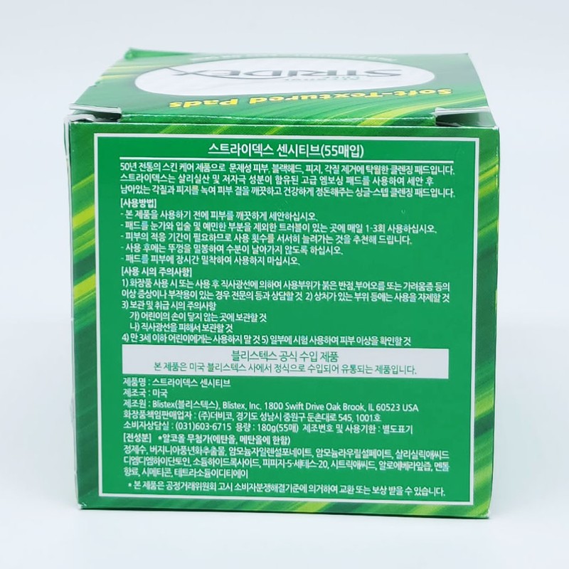Stridex Sensitive Peeling Pad 180g (55p) / 스트라이덱스 센시티브 필링