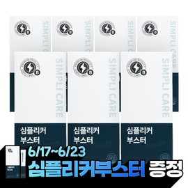 Simply Care Simply Ker Booster Vitality Energy Essential Ingredient Arginine Taurine Vitamin C Bokbunja High Content, 300g, 7 Boxes / 심플리케어 심플리커부스터 활력 에너지 필수 성분 아르기닌 타우린 비타민C 복분자 고함량, 300g, 7박스