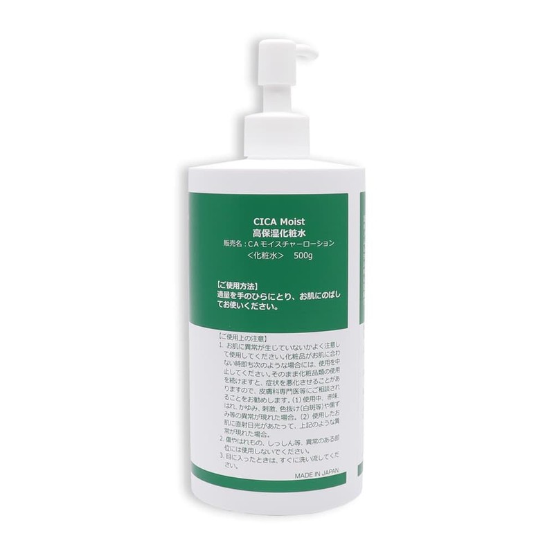 CICA Moist High Moisturizing Lotion, 17.6 oz (500 g) x