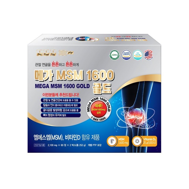 USA Mega MSM 1600 Gold 120 tablets (4 months) MSM