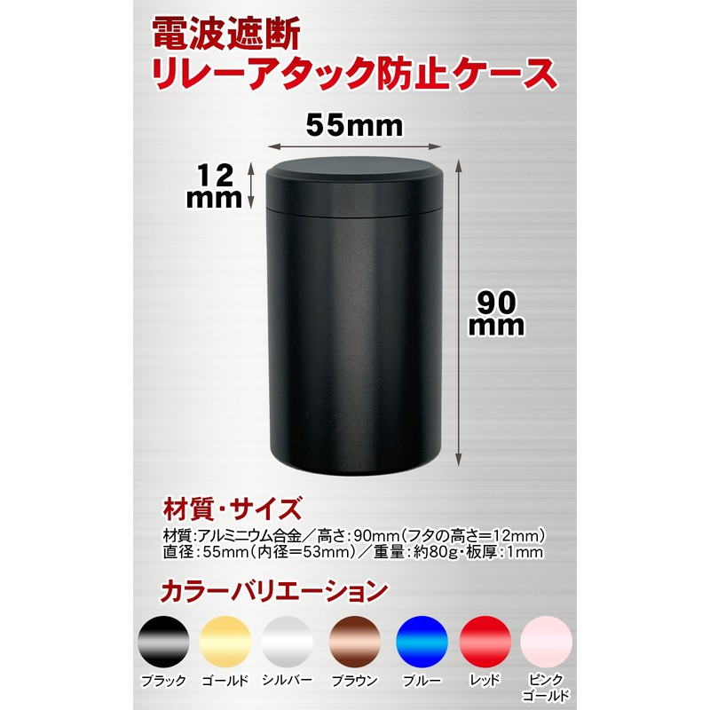 TOMOTHY Relay Attack Prevention Can, Radio Wave Blocking Case, Small,