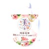 Okinawa Limited Beauty Ryukyu Beauty Rich Body Soap in Moisturizing