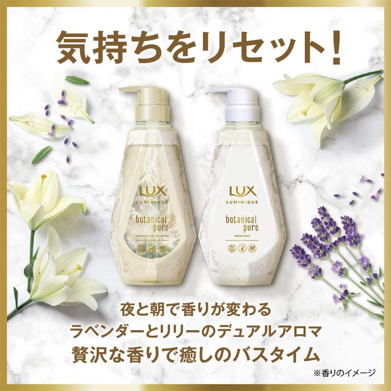 Lux Luminique Botanical Pure Treatment Pump, 15.9 oz (450 g)