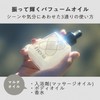 Freyia Bath Solution, Multi Oil, Lurex Oil, Body Oil, Lavender