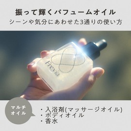 Freyia Bath Solution, Multi Oil, Lurex Oil, Body Oil, Lavender Green, 1.7 fl oz (50 ml), Moisturizing Ingredients, Gift
