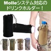 Rubonarie Molle System 550ml Bottle Holder Pet Bottle Cover Bottle
