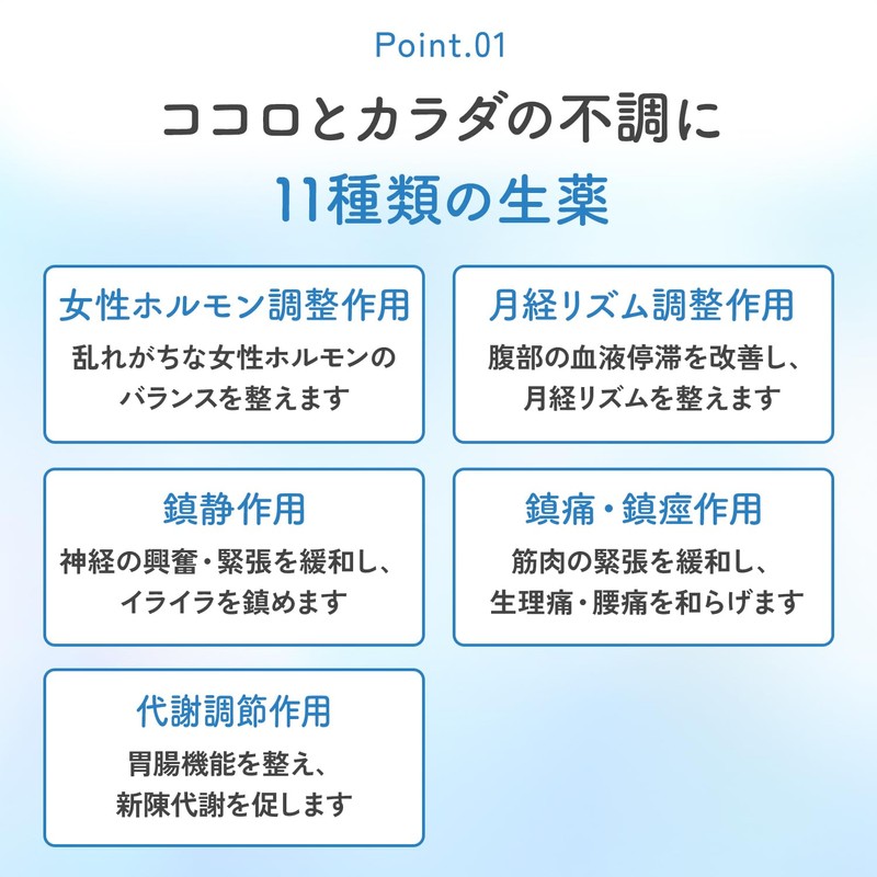 【第2類医薬品】命の母ホワイト 360錠