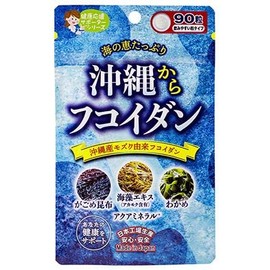 沖縄からフコイダン 90粒